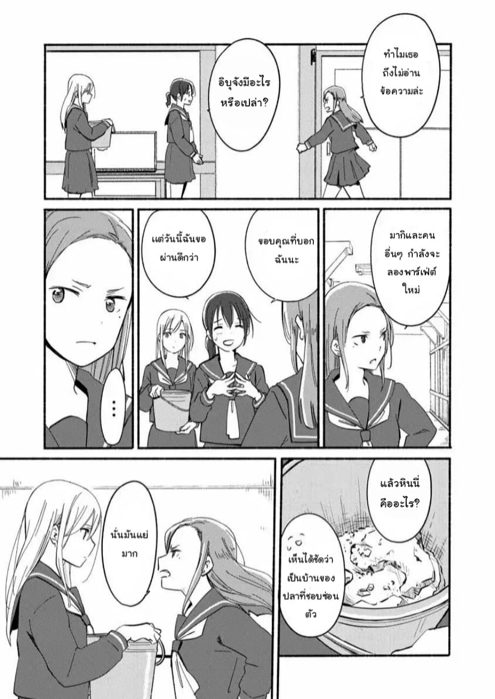 Ano Koro no Aoi Hoshi ตอนที่ 3 (18)